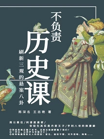 Not Responsible for History Lessons: Unsolved Gossip That Refreshes Three Views