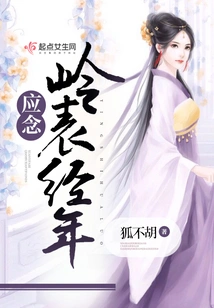 Ying Nian Ling Table of Years