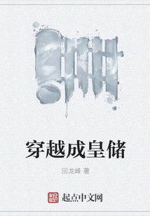 Travel Through Time and Become the Crown Prince