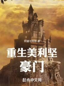 Rebirth of an American Wealthy Family