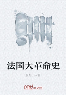 History of the French Revolution