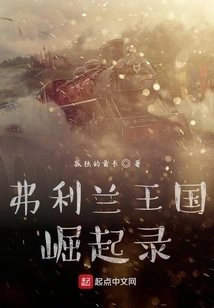 The Rise of the Kingdom of Freeland