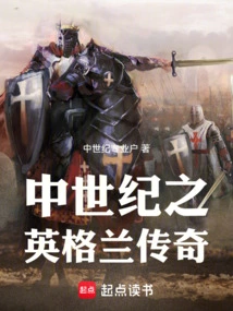 Medieval England Legend