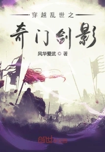 Traveling Through the Five Dynasties and Ten Kingdoms: the Shadow of the Qimen Sword