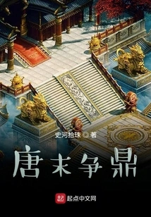 Fighting for the Top Spot in the Late Tang Dynasty