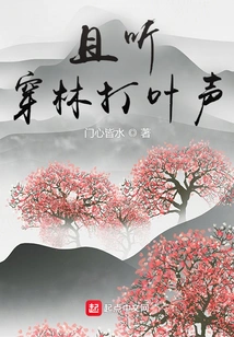 Listen to the Sound of Beating Leaves Through the Forest