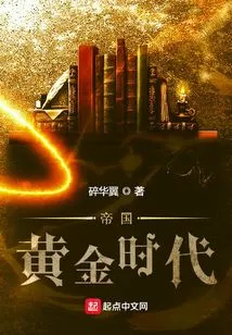 Empire: the Golden Age