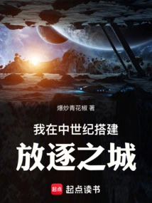 I Built a City of Exile in the Middle Ages