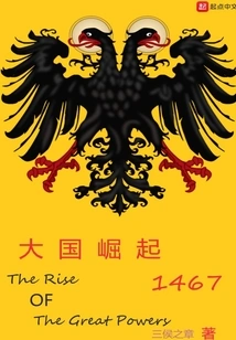 The Rise of Great Powers1467