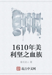 1610 America's Blood Tribe