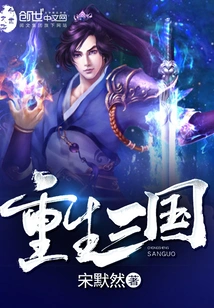 Rebirth of the Three Kingdoms