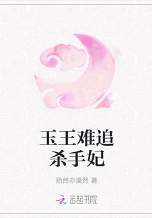 It's Hard for the Jade King to Chase the Killer Concubine