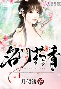 Famous Medicinal Fragrance