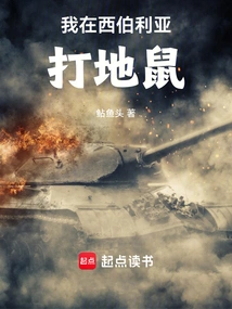 I'm Playing Whack-a-mole in Siberia