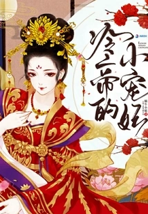 Emperor Leng's Beloved Concubine
