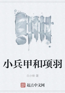 Xiao Bing Jia and Xiang Yu