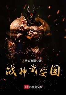 God of War Wu Anguo