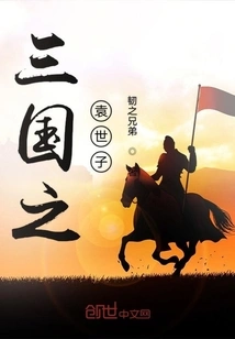 Prince Yuan of the Three Kingdoms