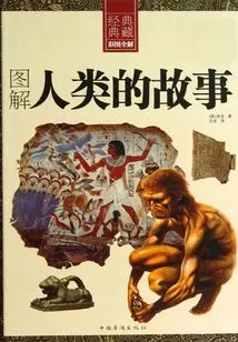Illustrating the Human Story