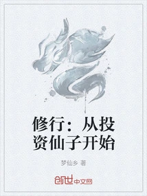 Practice: Start by Investing in Fairies