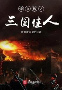 Legend of War: the Beauties of the Three Kingdoms