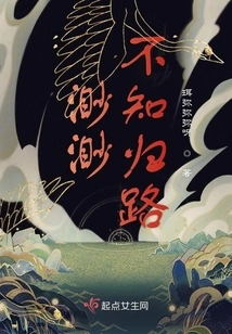 Miaomiao Doesn't Know the Way Back