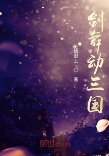 The Sword Dances in the Three Kingdoms