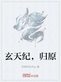 Xuantian Ji, Return to the Original