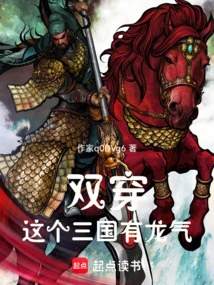 Double Wear: This Three Kingdoms Has Dragon Energy