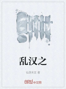 The Chaos of the Han Dynasty