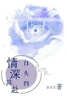 Let's Go Together for a Long Time with Deep Love