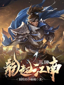 Three Kingdoms: the Dragon Rises in Jiangnan