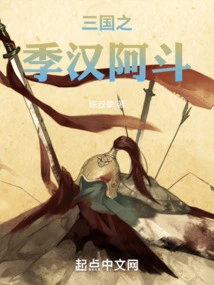 Season of the Three Kingdoms Han Adou