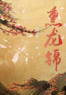 Smoked Dragon Brocade