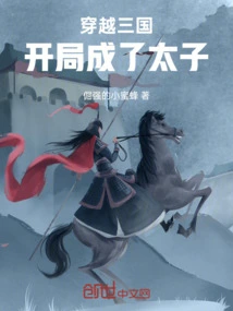 Traveling Through the Three Kingdoms: Becoming a Prince at the Beginning