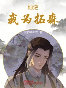 Immortal Rebellion: Tuosen, the Road Against Fate