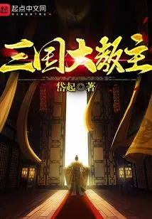 Great Hierarch of the Three Kingdoms