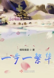 Prosperity Step by Step