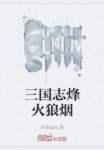 The War of the Three Kingdoms