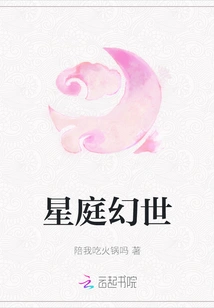 Star Court Fantasy World