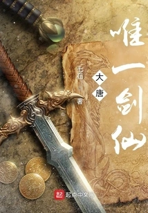 The Only Sword Immortal in the Tang Dynasty