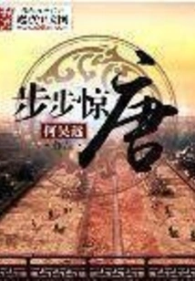 Jingtang Step by Step