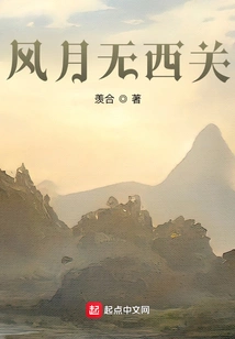 Fengyue Has No Xiguan