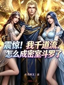 I, Qiandaoliu, Judge the Gods and Torture Tang Sanyu Xiaogang