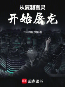 Dragon Clan: Starting from Copy Time Zero