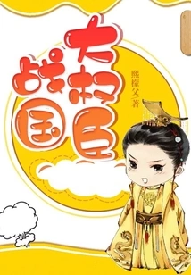 Official of the Warring States Period