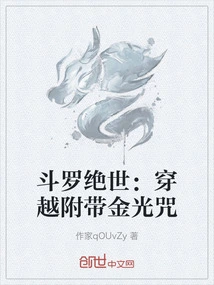 Douluo Peerless: Time Travel Comes with a Golden Light Spell
