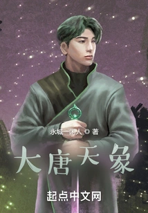 Celestial Phenomena of Tang Dynasty