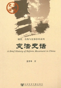 History of the Reform