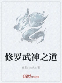 The Way of the Shura Martial God